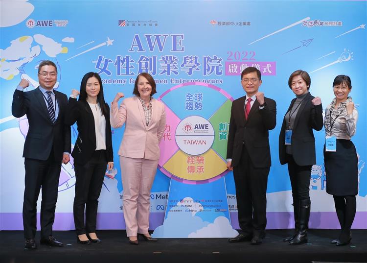 AWE與全球策略夥伴Meta、微軟、亞馬遜共同啟動第二屆女性創業學院