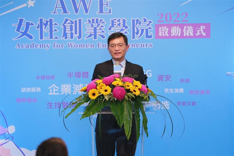 何晉滄處長鼓勵女性擁抱創業夢想，透過AWE創業培訓資源接軌國際