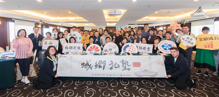 城鄉私塾開辦，期許培育商圈及場域創新轉型的種子，帶動整體產業向上提升