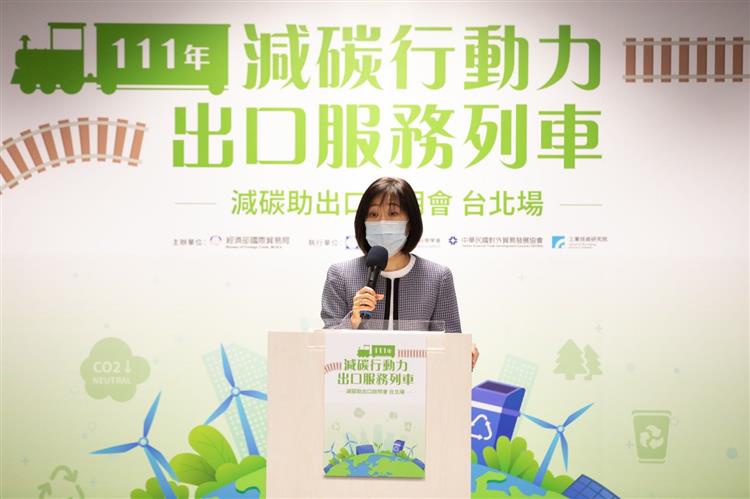 貿易局啟動「減碳行動力出口服務列車」助出口