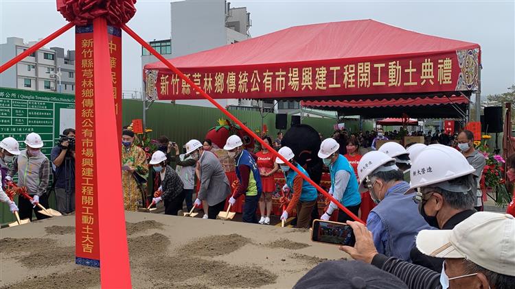 111年3月31日舉行新竹縣芎林市場拆除重建工程動土典禮2