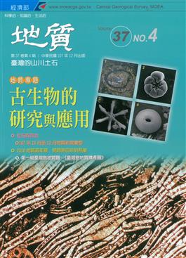 開啟彈跳視窗，連結到地質 37卷4期(jpg檔)