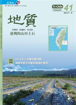 開啟彈跳視窗，連結到地質 41卷3、4期合刊(jpg檔)