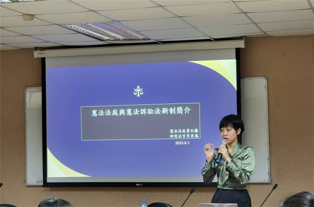 司法院憲法法庭書記廳李奕逸法官蒞部講授「憲法法庭與憲法訴訟法新制簡介」課程。