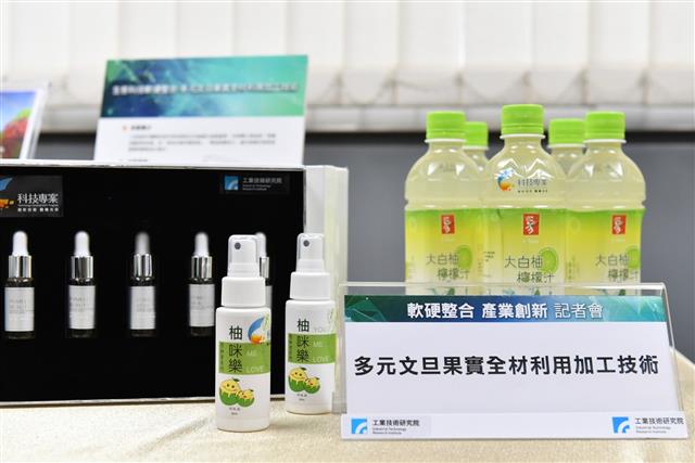 圖四：工研院「香精油露提取技術」利用水蒸氣蒸餾與低溫冷凝技術，將柚子表皮之油囊細胞破壞，提取精油、精露，並可加值應用製作天然防蚊液、保養品等多項產品，提高東部農產品價值。