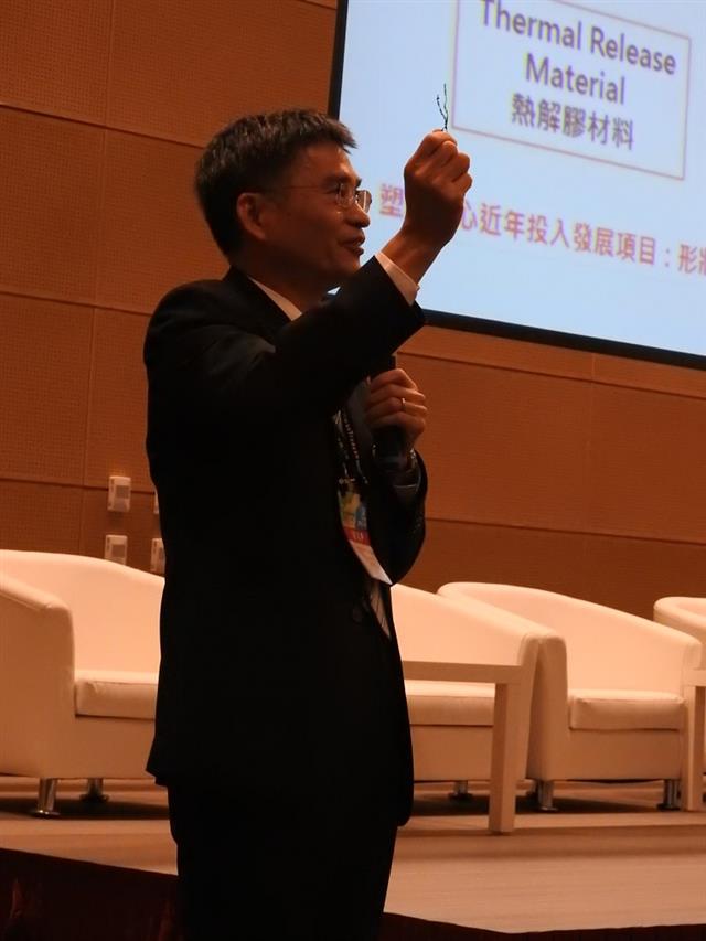 塑膠中心蕭耀貴總經理於「創新材料與綠色材料技術發展趨勢研討會」，主講「新材料崛起-刺激響應材料技術應用」