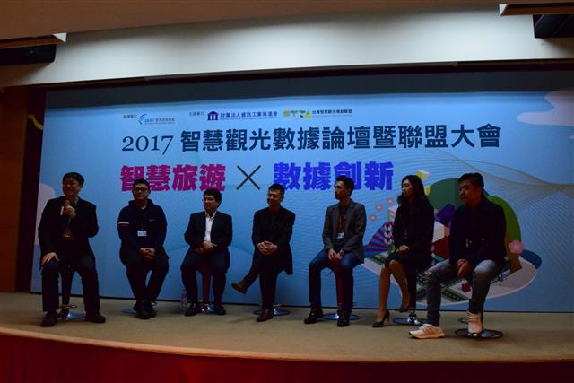 論壇貴賓與業者對談交流，探討台灣觀光產業如何運用旅遊科技及大數據金礦，推動估光產業轉型成功。