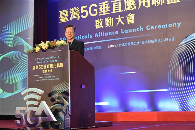 《臺灣5G垂直應用聯盟啟動大會》行政院龔明鑫政委致詞。