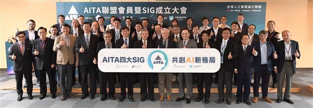 台灣人工智慧晶片聯盟於今(26)日成立「AI系統應用」、「異質AI晶片整合」、「新興運算架構AI晶片」、「AI系統軟體」四大關鍵技術委員會、並率先發表四項臺灣AI晶片產業技術規格，可加速臺灣半導體與系統業者開發時程，讓臺灣產業在下一波智慧革命中掌握優勢。