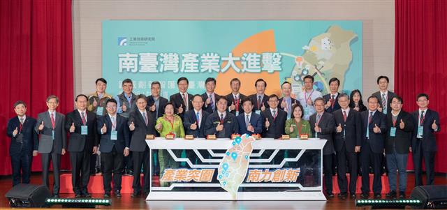 工研院今日舉辦「南臺灣產業大進擊」記者會，希望攜手產官學研跨域創新的力量，共同打造臺灣璀璨發亮的新未來，共有數十位貴賓上台參加焦點儀式合影！