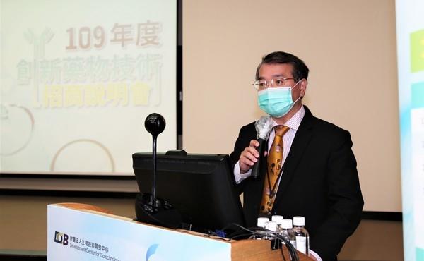 生物技術開發中心吳忠勳執行長，蒞臨109年度創新藥物技術招商說明會開場致詞。