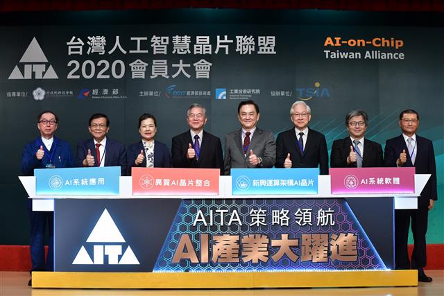 AITA藉由會員大會宣布透過聯盟業者間水平與垂直分工的整合，吸引新思科技等國際EDA軟體大廠加碼投資臺灣，並與臺灣產業軟硬互補，發展更多創新應用產品。