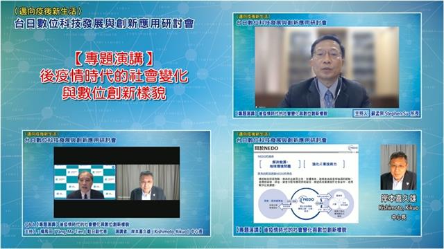 專題演講(右上為主持人工研院產科所蘇孟宗所長、右下為講者NEDO技術戰略研究中心岸本喜久雄中心長、左下為工研院楊馬田駐日副代表參與Q&amp;A)