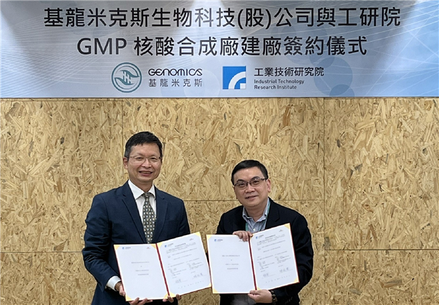 工研院與基龍米克斯生物科技公司共同簽訂「建構核酸合成GMP工廠輔導合約」，由工研院協助基龍米克斯打造GMP核酸合成廠，2022年第三季可望正式生產。