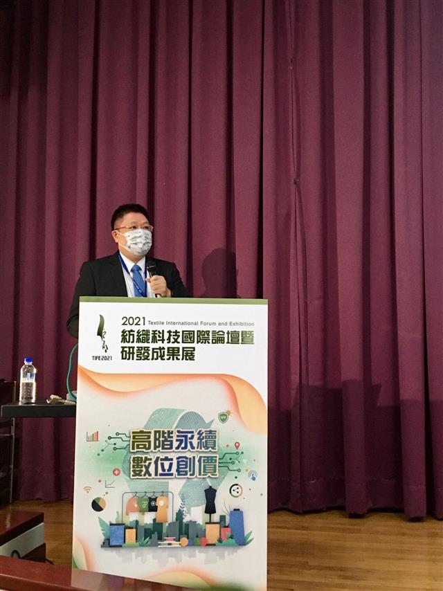 《2021年紡織科技國際論壇暨研發成果展》後疫情對全球智慧型紡織品的新契機-紡織所 沈乾龍副主任