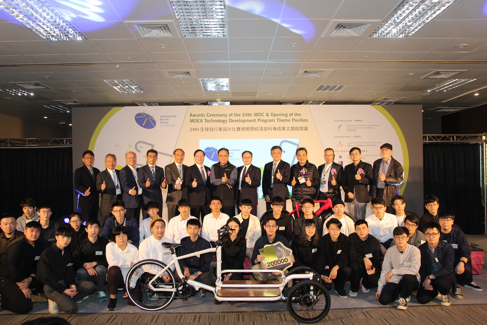 智慧 永續 心生活　24th全球自行車設計比賽頒獎典禮暨經濟部科專成果主題館盛大登場