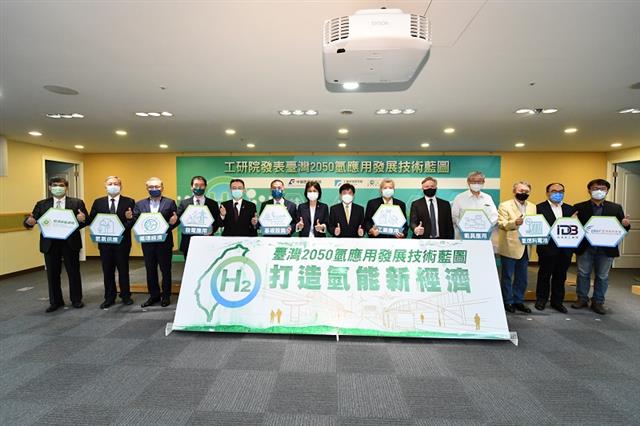 工研院發表臺灣2050氫應用發展技術藍圖 攜手產業打造氫能新經濟 啟動潔淨能源時代