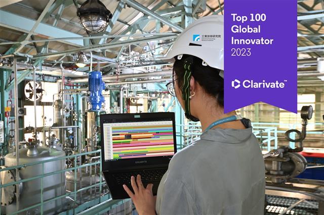 工研院七度榮獲「全球百大創新機構獎」，顯示工研院專利在五大評選標準：技術獨特性、影響力、全球化、成功足跡與數量上表現亮眼。