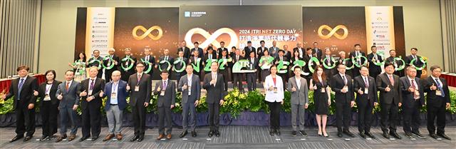 工研院「ITRI NET ZERO DAY－打造淨零時代競爭力」論壇暨特展，發表氫能創新平台、共創綠色金融科技平台，匯集全臺24家公協會共襄盛舉。