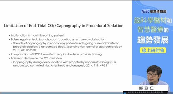 聿信醫療器材科技股份有限公司鄭淵仁總經理分享「智慧醫療器材-呼吸監測儀法規與FDA查驗登記經驗分享」。