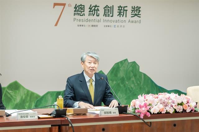 「總統創新獎委員會」召集人，經濟部長郭智輝為獎項啟動揭開序幕