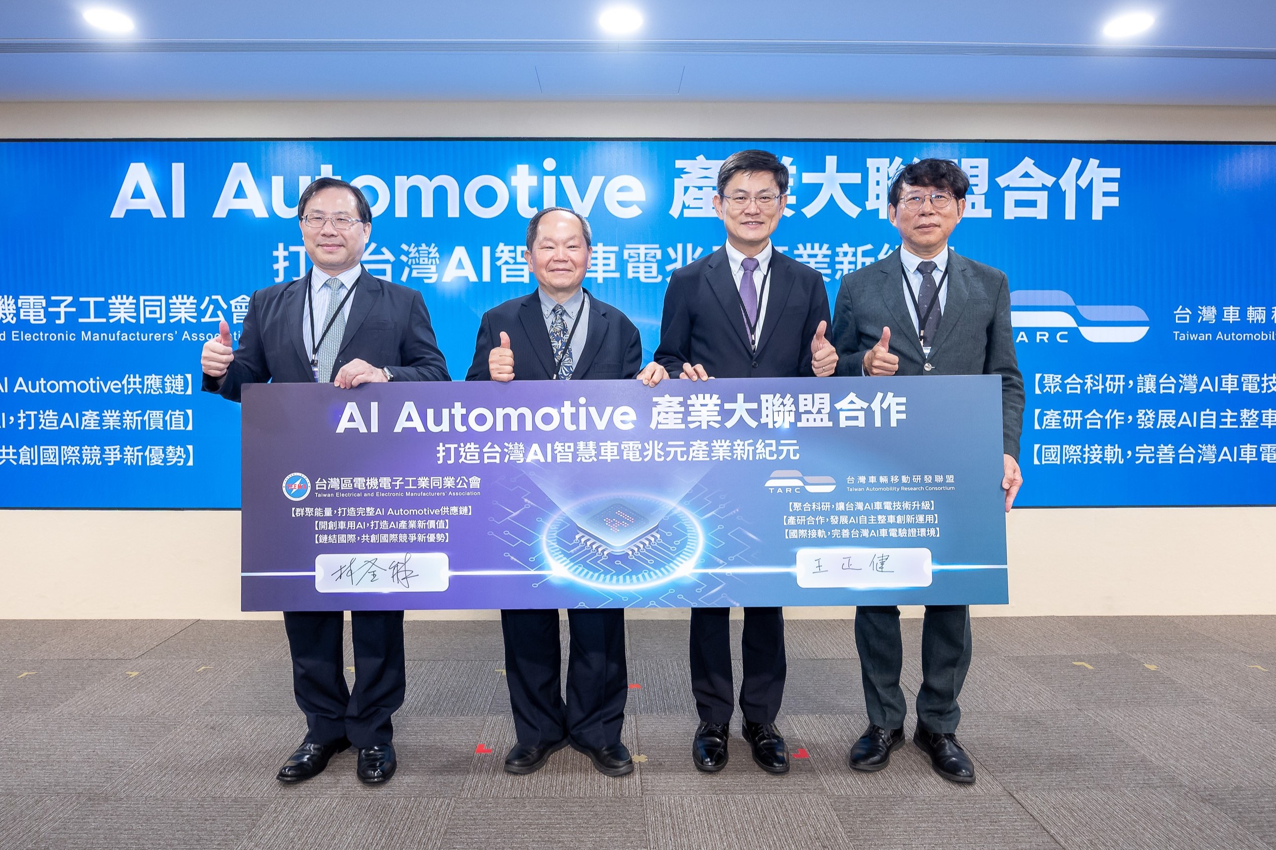 經濟部促AI Automotive產業大聯盟成軍 產研攜手共組AI車電平台 推動智慧載具產業接軌國際