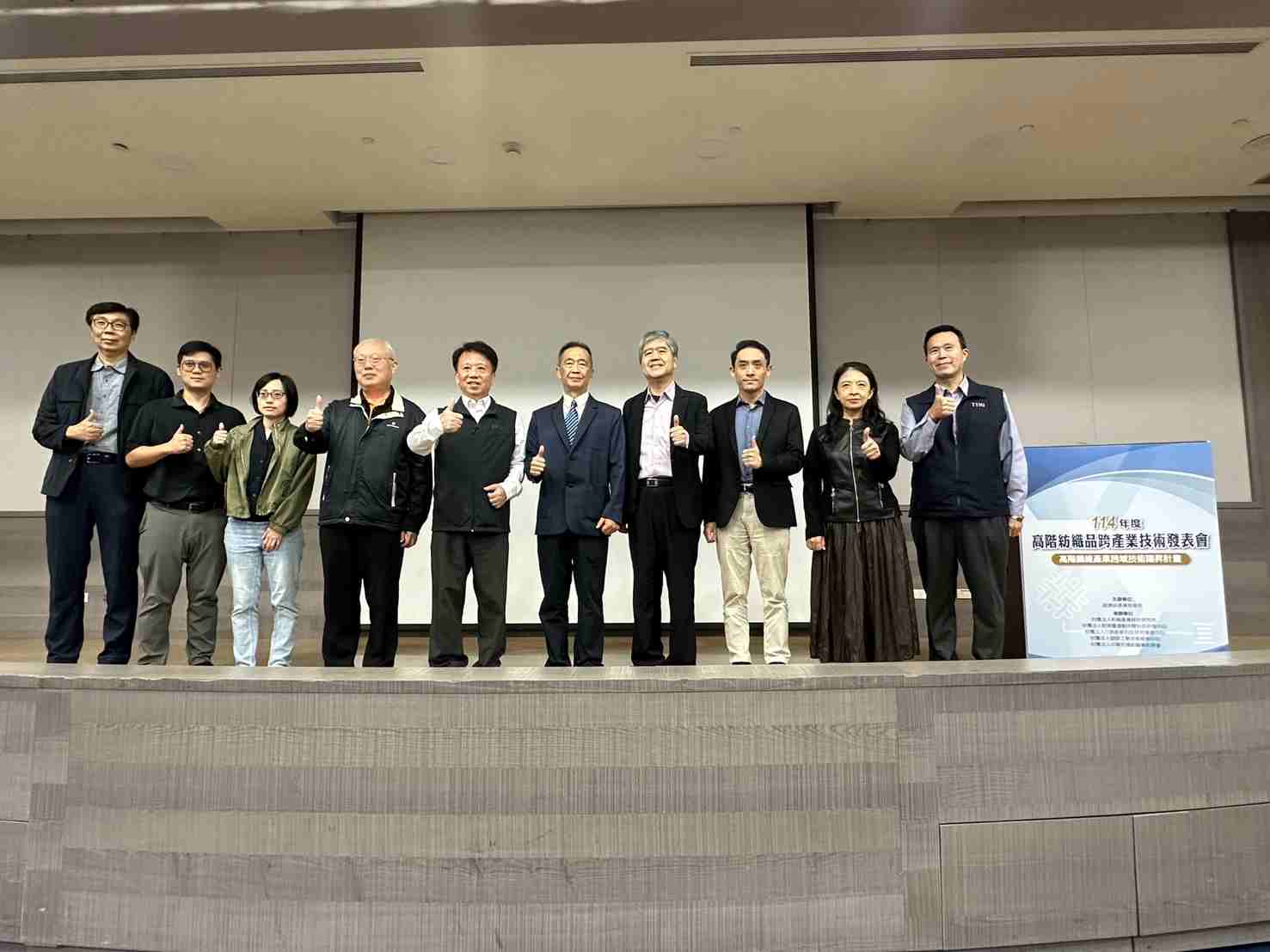 高階紡織產業跨域科技 引領產業邁向數位、高階與永續