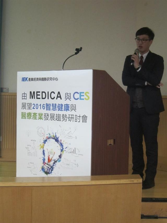 IEK產業分析師黃裕彬分享「CES 2016現場直擊：掌握穿戴式智慧健康產業風向」