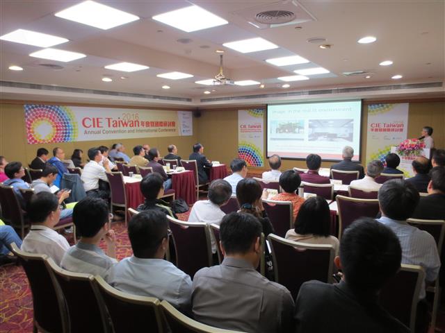 2016 CIE-Taiwan年會暨國際研討會與會狀況