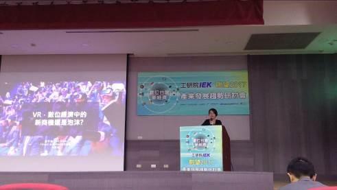 圖三： TAVAR協會秘書長謝京蓓分享「VR、AR：在虛擬實境中掀起使用者體驗革命」