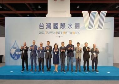 2024年台灣國際水週