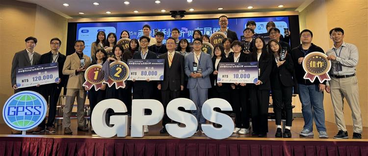 智慧局2025年產業專利分析與布局競賽成果揭曉