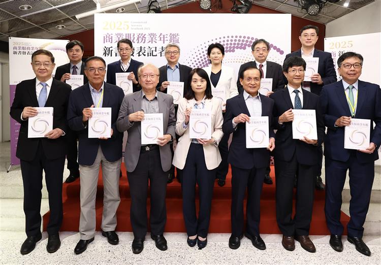 《2025商業服務業年鑑》新書發表 服務業產值近15兆 聚焦創新轉型與未來商機