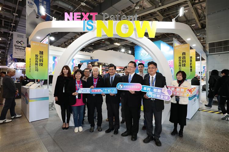NEXT IS NOW 專利驅動放眼全球 智慧局集結新創成果加速創新落地