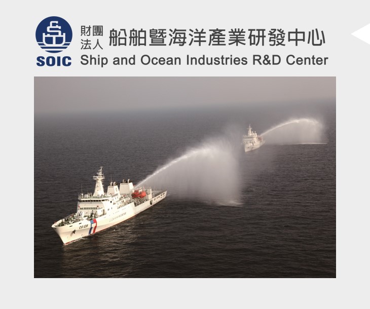 Open New Window for Ship and Ocean Industries R&D Center (SOIC)