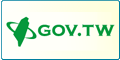 另開視窗，連結到gov.tw