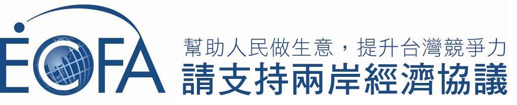 另開視窗，連結到ECFA