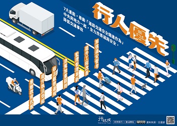 另開視窗，連結到道路交通安全精進作為