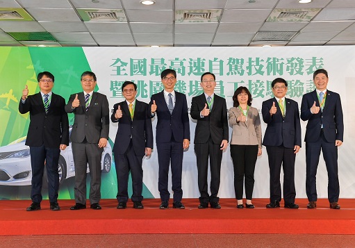 另開視窗，連結到經濟部發展全國最高速自駕技術 推動桃機成為全球第二個自駕接駁機場
