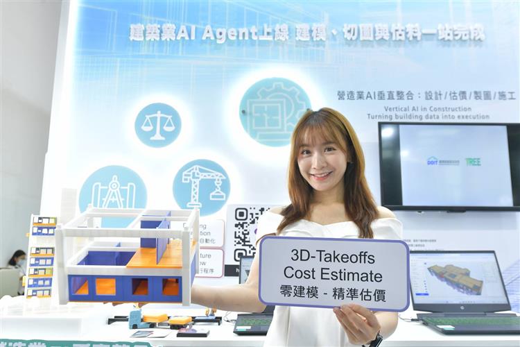 開啟彈跳視窗，連結到經濟部產業技術司孵育新創團隊「築智科技」，開發「營造業 AI 垂直整合：設計 / 估價 / 製圖 / 施工」(jpg檔)