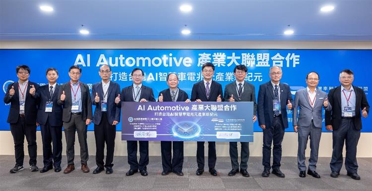 Open popup window for The MOEA facilitated the establishment of the AI Automotive Industry Alliance(jpg)