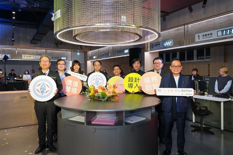 Major Transformation and Fully Upgraded Services at 40-Year-Old Taipower Keelung Branch