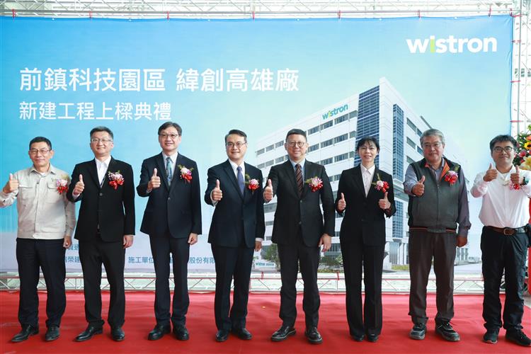 NT$10 billion investment takes shape: Wistron topping-off ceremony for Kaohsiung smart factory, creating 4,500 Jobs.