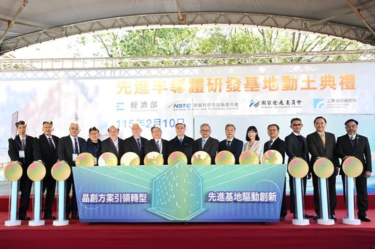 The MOEA has announced the groundbreaking of the Advanced Semiconductor R&D Center at ITRI's headquarters campus in Hsinchu.