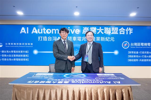 台灣車輛移動研發聯盟與電電公會完成簽署儀式，正式宣告「AI Automotive產業大聯盟」成立。