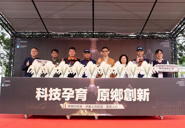 經濟部產技術司今（27）日於屏東瑪家國中舉辦「原鄉智慧科技深化計畫」成果展，並展示多項結合原鄉文化與科技的創新應用。