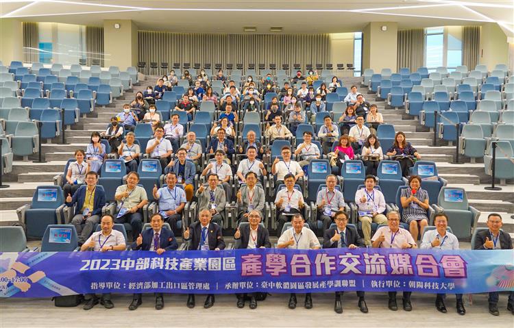 科技產業園區中部產學媒合會 展現創新跨域產學能量(活動現場合影留念)