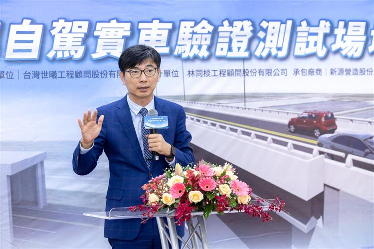 經濟部技術處處長邱求慧表示，科技專案支持車輛中心建置符合國際最高標準之實車測試場域，加速產業技術升級。