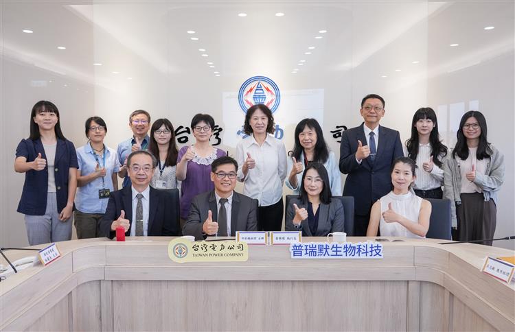 透過簽署合作備忘錄，台電與普瑞默將進行輻射防護專業人員交流。