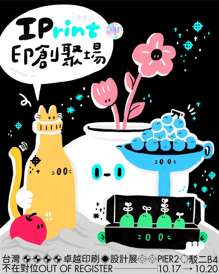 1141017-2025台灣卓越印刷設計展